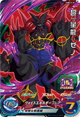 Dragon Ball PBBS15-07 Omega Shenron Xeno
