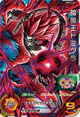 Dragon Ball PBBS15-08 Dark King Demigra