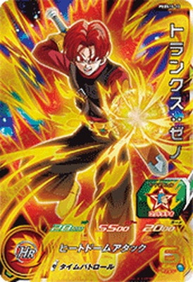 Dragon Ball PBBS15-10 Trunks Xeno