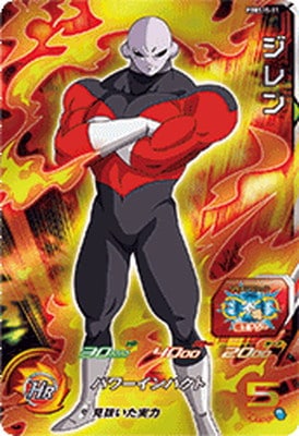 Dragon Ball PBBS15-11 Jiren
