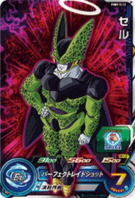 Dragon Ball PBBS15-12 Cell