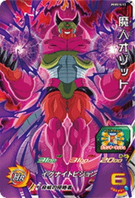 Dragon Ball PBBS15-13 Majin Ozotto