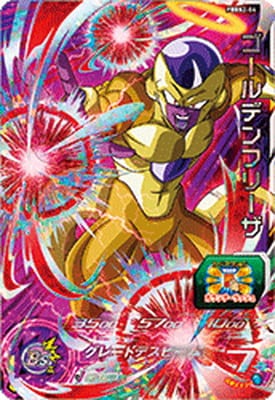 Dragon Ball PBBS2-04 Golden Frieza
