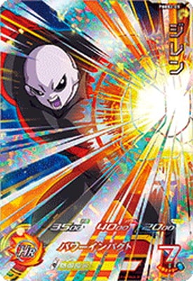 Dragon Ball PBBS2-05 Jiren