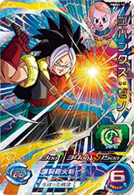 Dragon Ball PBBS2-10 Gohanks Xeno