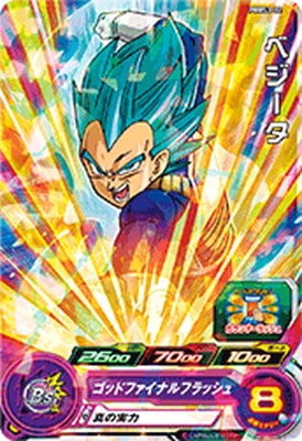 Dragon Ball PBBS3-02 Vegeta