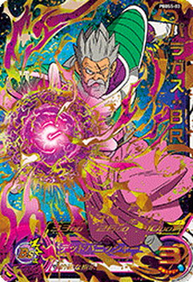 Dragon Ball PBBS5-03 Paragus BR
