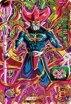 Dragon Ball PBBS5-11 Demigra