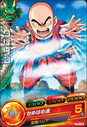 Dragon Ball PBC2-05 Krillin