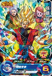 Dragon Ball PBS-01 Son Goku Xeno