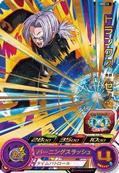Dragon Ball PBS-15 Trunks Xeno