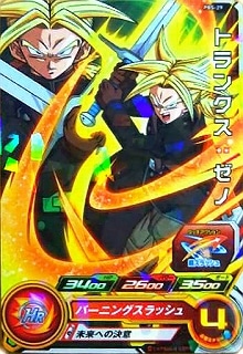 Dragon Ball PBS-29 Trunks Xeno