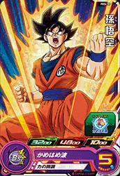 Dragon Ball PBS-30 Goku