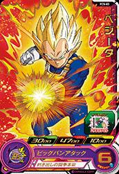 Dragon Ball PCS-03 Vegeta