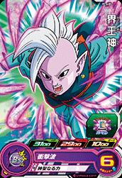 Dragon Ball PCS-05 Supreme Kai