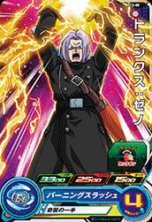 Dragon Ball PCS-08 Trunks Xeno