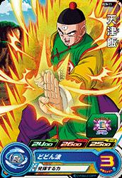 Dragon Ball PCS-11 Tenshinhan