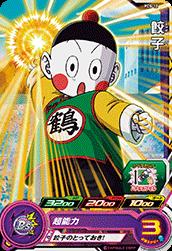 Dragon Ball PCS-12 Yamcha
