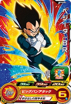 Dragon Ball PCS10-03 Vegeta BR
