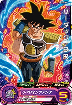 Dragon Ball PCS10-06 Bardock BR