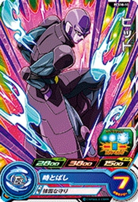 Dragon Ball PCS10-10 Hit