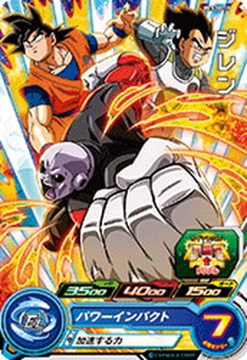Dragon Ball PCS10-11 Jiren