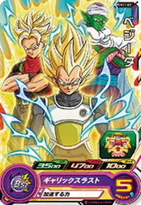 Dragon Ball PCS11-02 Vegeta