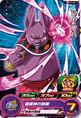 Dragon Ball PCS11-09 Champa