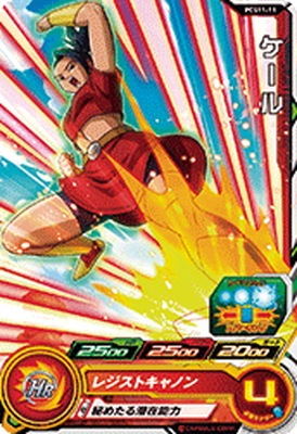 Dragon Ball PCS11-11 Kale