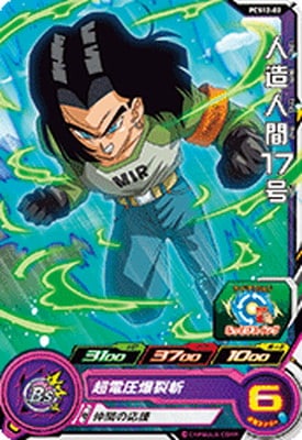 Dragon Ball PCS12-02 Android 17