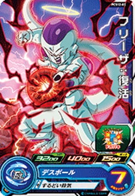 Dragon Ball PCS12-03 Frieza Resurrected