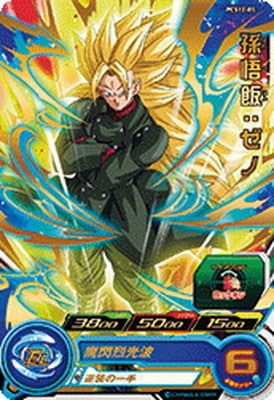 Dragon Ball PCS12-05 Gohan Xeno
