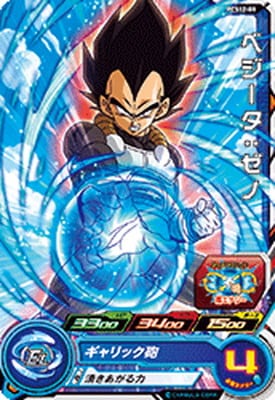 Dragon Ball PCS12-08 Vegeta Xeno