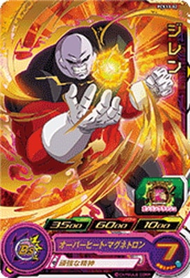 Dragon Ball PCS13-02 Jiren