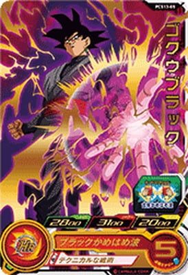 Dragon Ball PCS13-05 Goku Black