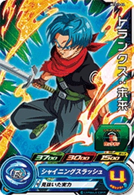 Dragon Ball PCS13-06 Trunks Future