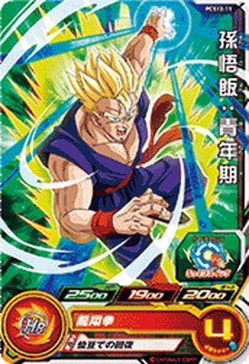 Dragon Ball PCS13-11 Gohan Teen