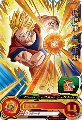 Dragon Ball PCS15-03 Gohan Teen