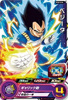 Dragon Ball PCS15-04 Vegeta