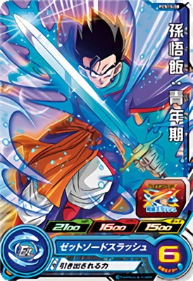 Dragon Ball PCS15-08 Gohan Teen