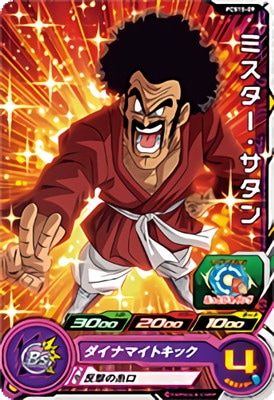 Dragon Ball PCS15-09 Mr Satan
