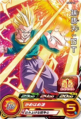 Dragon Ball PCS15-12 Goten GT