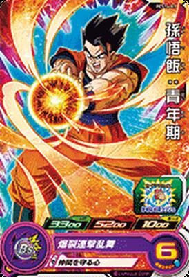 Dragon Ball PCS16-01 Gohan Youth