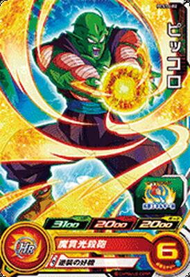 Dragon Ball PCS16-02 Piccolo