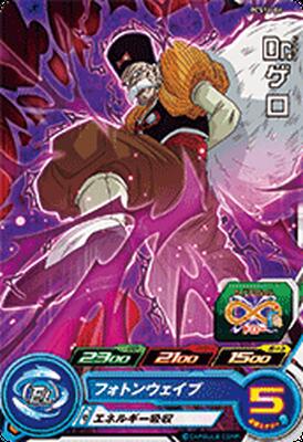 Dragon Ball PCS16-06 Dr Gero
