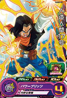 Dragon Ball PCS16-07 Android 17