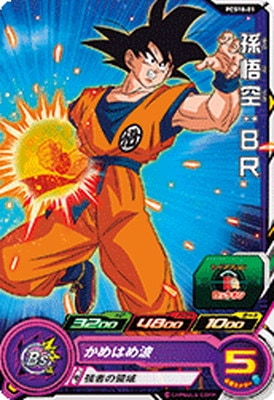 Dragon Ball PCS18-01 Goku BR
