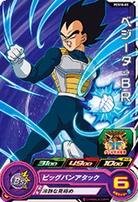 Dragon Ball PCS18-02 Vegeta BR