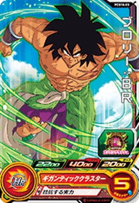 Dragon Ball PCS18-03 Broly BR
