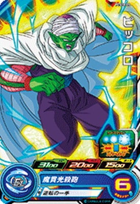 Dragon Ball PCS18-05 Piccolo